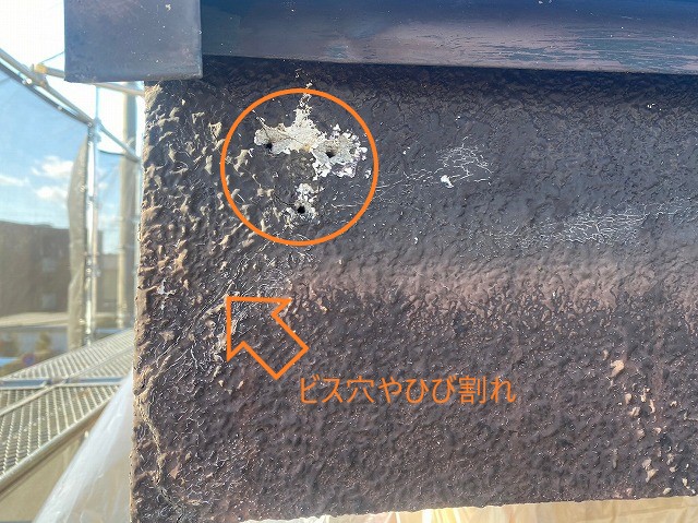 ビス穴　ひび割れ